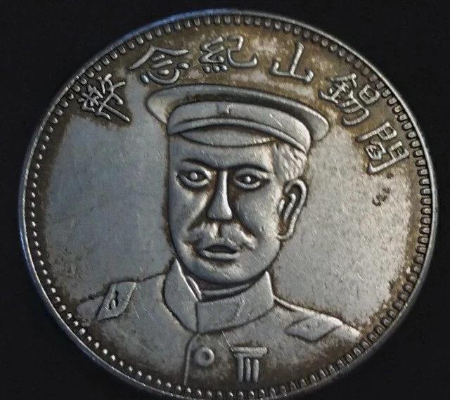 Chinese Old ONE DOLLAR Coin  Year of the Republic of China Large SILVER TONE coi