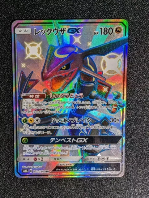 【Near Mint】Pokémon Rayquaza GX 240/150 SSR Ultra Shiny Sun & Moon Japan F/S