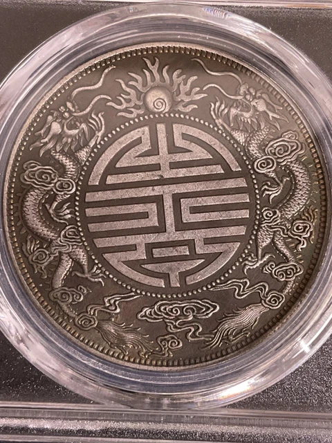 Qing Dynasty Guangdong Shuanglongtu Silver Coin/SKU#E 一03343
