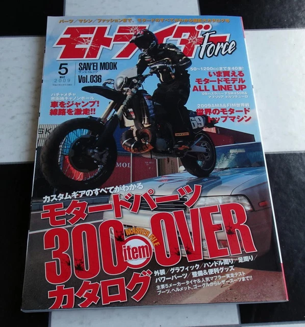 [MOTO RIDER FORCE] Moto Rider Force Vol.36 (SAN-EI MOOK) Motard Top ...