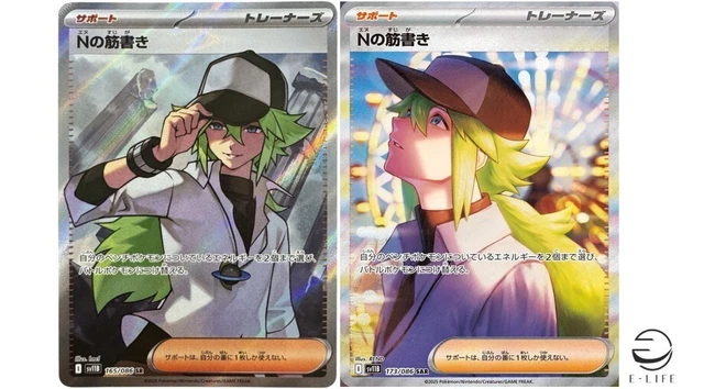 Pokemon Card Game/[SV11B] Black Bolt]Nの筋書き 173/086 SAR