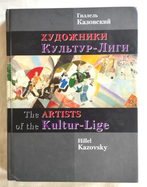 Rare Book – Jewish Modernist Art – Artists Of Kultur Lige Judaica