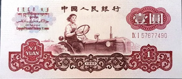 RARE 1960 CHINA 1 Yuan (Yi Yuan) B/note "TRACTOR"(+FREE 1 note) #22727