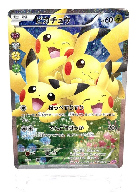 Carte Pokémon Collection PokéKyun CP3 016/032 : Psystigri main image 0