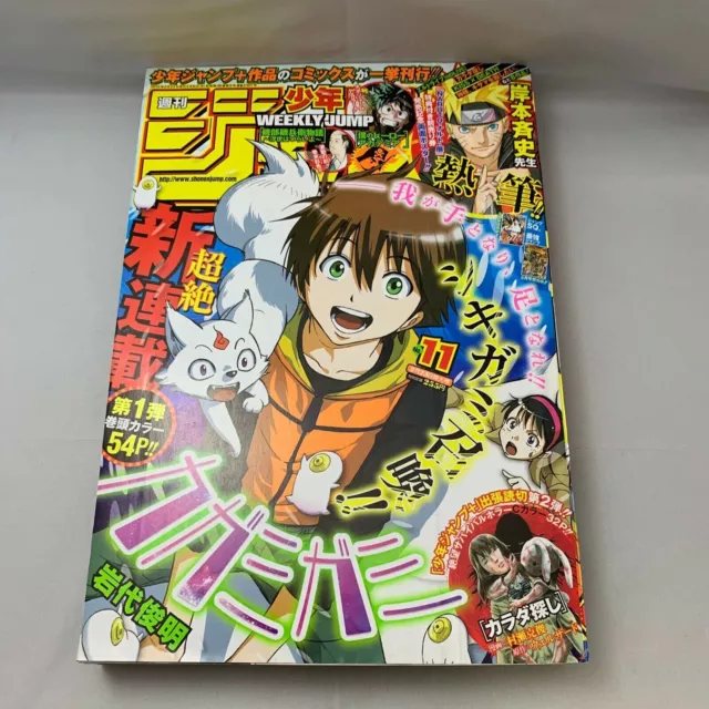 Weekly Shonen Jump 2015 #32 Japan Manga Magazine Hinomaru Zumo