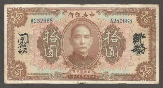 China - Central Bank of China 10 Dollars 1923; VF; P-176e; Chinese sign