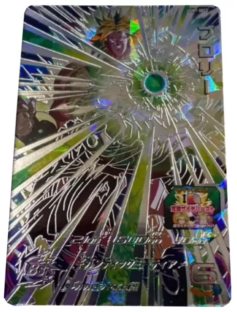 PSL Super Dragon Ball Heroes SEC Card UGM7-SEC2 Broly BANDAI Japan