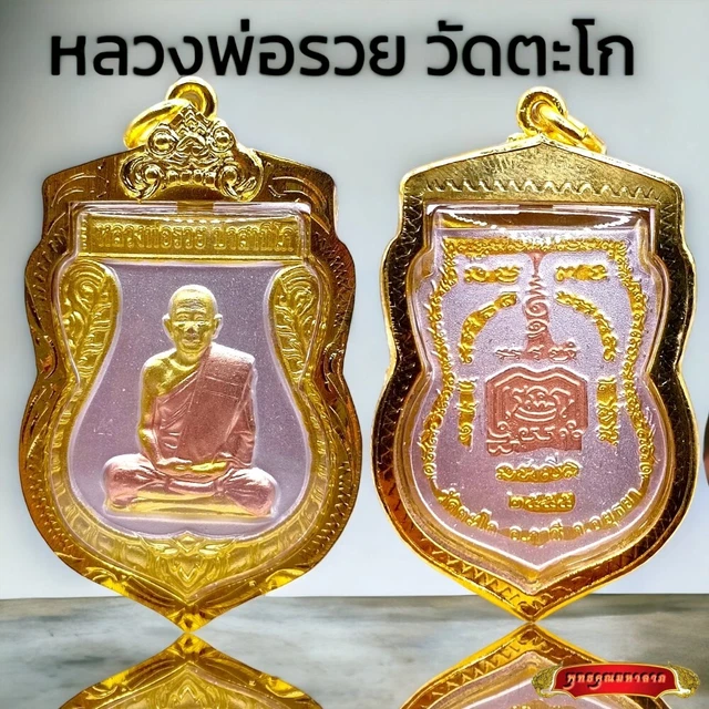 Thai Buddha Lp Ruay "Big Sema" Amulet Wat Tako Magic Pendant Charm Talisman K977