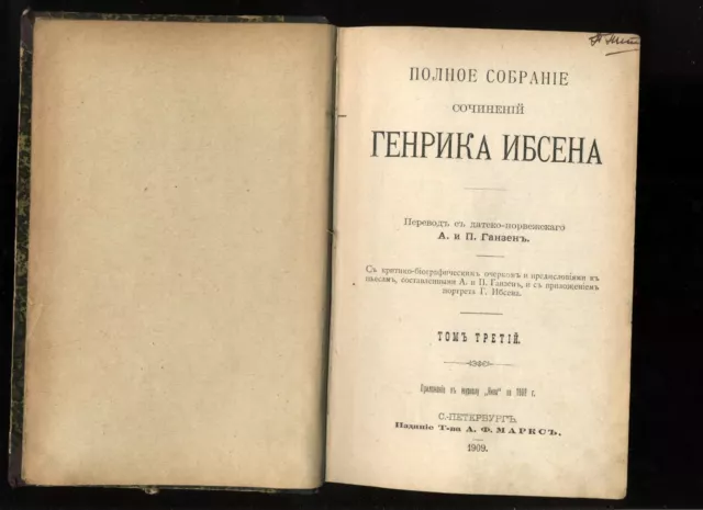 1909 Henrik Ibsen Book in Russian Russische Генрик Ибсен Антикварное издание