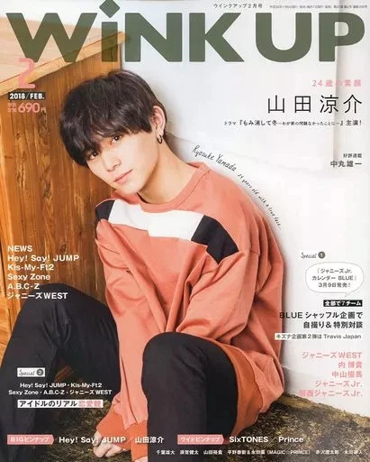 SMAP Prop Up! ファンアイテムセット SMAP Prop Up! ファンアイテムセット（ENTERTAINMENT MAGAZINES