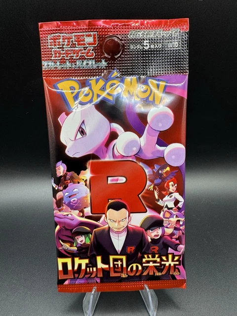 Glory Of Team Rocket UR Complete Set (3 Cards) Japanese Pokmon TCG, Sv10, Near Mint Condition Glory Of Team Rocket UR Complete Set (3 Cards) Japanese Pokmon TCG, Sv10, Near Mint Condition