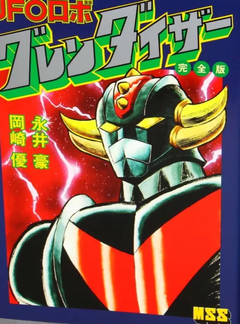 Go Nagai Manga UFO Robot Grendizer Complete Edition Mazinger Anime Book Japan