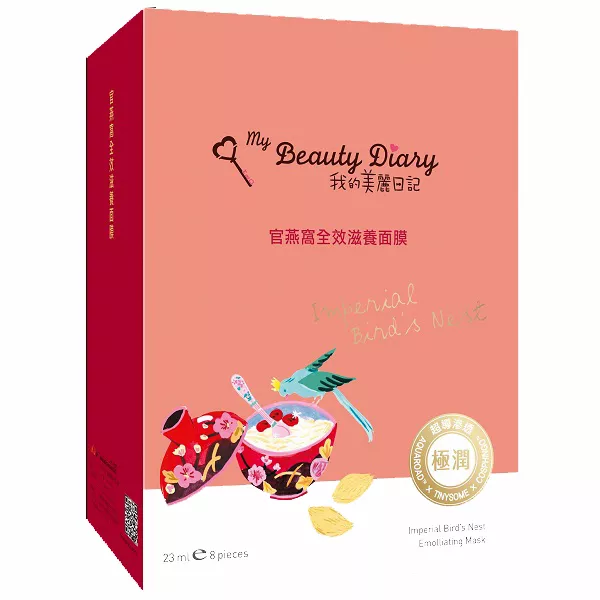 [MY BEAUTY DIARY] Imperial Bird's Nest EMOLLIATING Facial Mask 2016 8pcs/1bx NEW