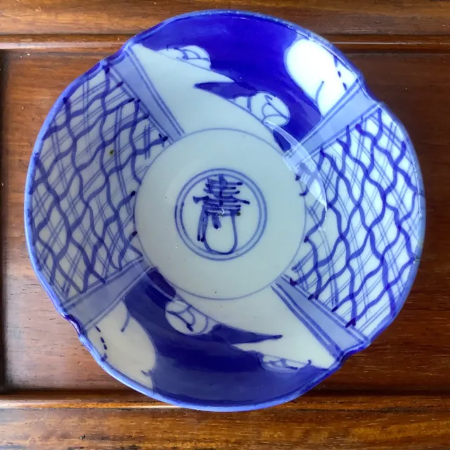 An antique Japanese blue and white porcelain rice bowl circa 1920