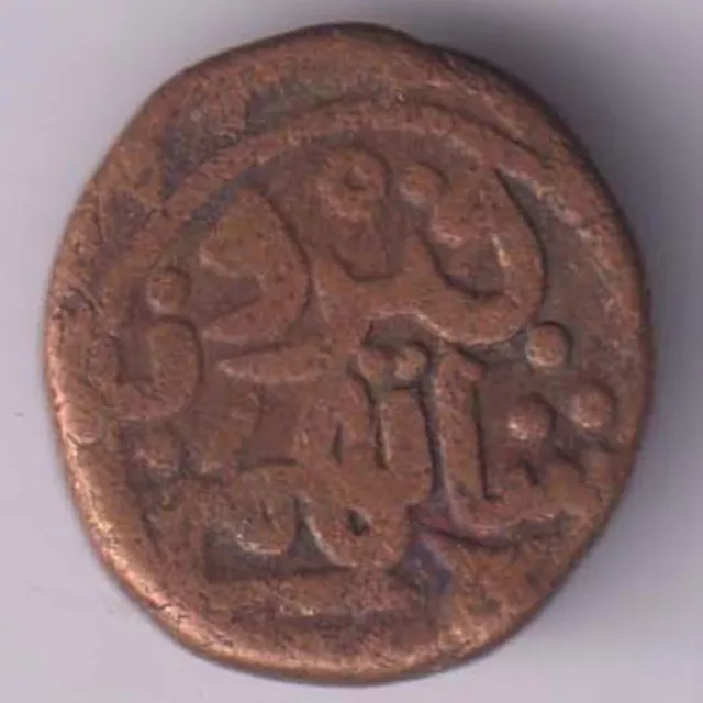 Bahamani Sultanate Gani Type Rare Copper Coin