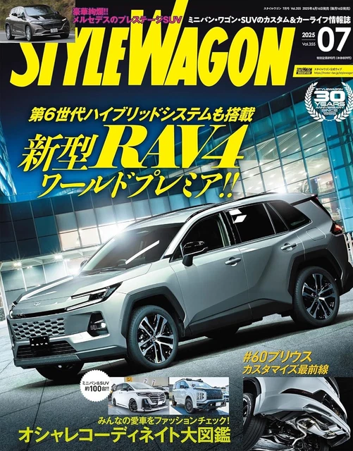 STYLE WAGON JULY 2025 Japanese magazine TOYOTA RAV4 Prius £27.50 ...