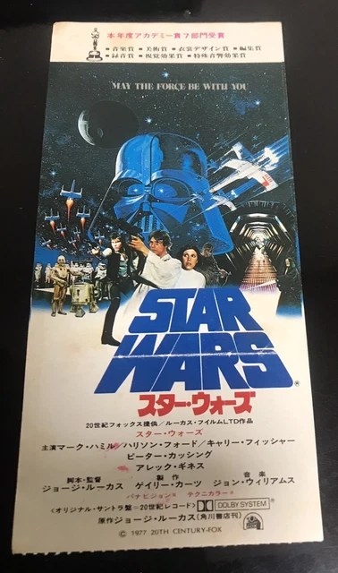 Star Wars (1977) / Movie Ticket Stub Japan / George Lucas