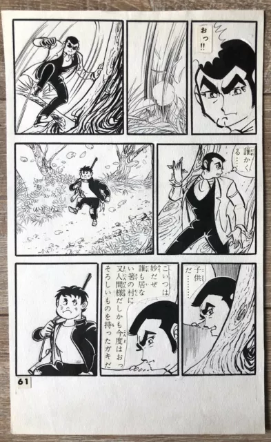 Planche originale manga P 61 SAWADA RYUJI Encre de Chine 16*26 Cm