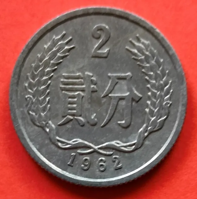 Moneta  Cina  ,2 Fen  in  alluminio  del 1962  ,  circolata