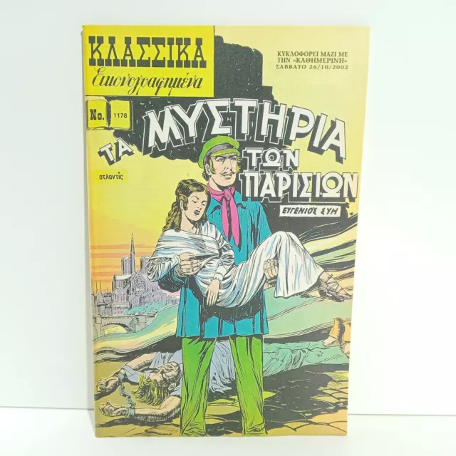 GREEK EDITION REISSUE CLASSICS ILLUSTRATED COMICS # 1178 The Mysteries of Paris