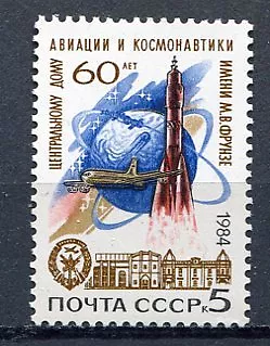 30438) RUSSIA 1984 MNH** Aviation & Cosmonautics 1v.