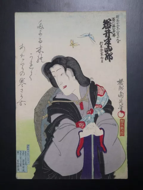 Japanese Ukiyo-e Nishiki-e Woodblock Print 4-060 Shini-e Yoshu Chikanobu 1882