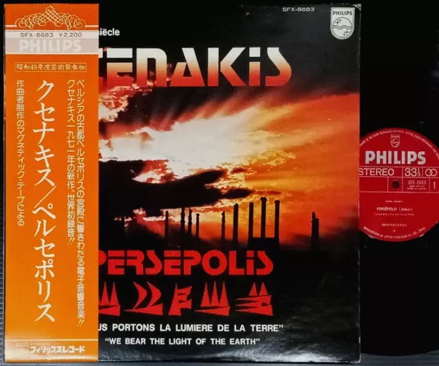 IANNIS XENAKIS Persepolis '74 japan org LP w/OBI electronic noise contemporary
