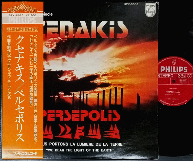 IANNIS XENAKIS Persepolis '74 japan org LP w/OBI electronic noise contemporary IANNIS XENAKIS Persepolis '74 japan org LP w/OBI electronic noise contemporary