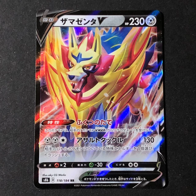 Japanese Holo Zamazenta V VMAX Climax S8B 2021 118/184 Pokemon Card NM