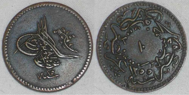 1852 Copper Coin Ten Para Cairo Egypt Ottoman Sultan Abdul Majid Sharp XF++