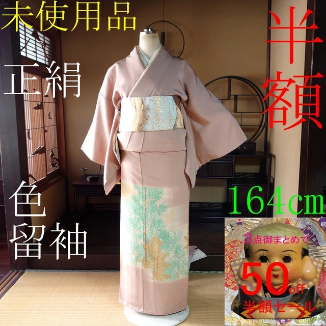 Kimono 3 Items Half Price 660 Pure Silk Colored Tomesode 164Cm Reused Li