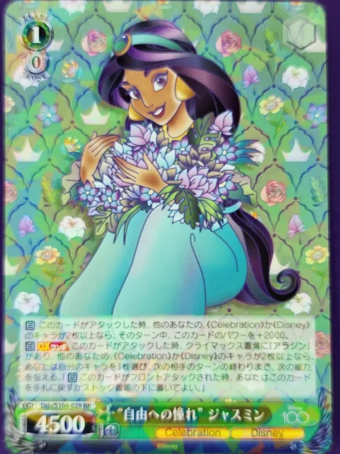 Jasmine Dds/s104-029 RR Disney 100 Aladdin Weiss Schwarz Trading Cards