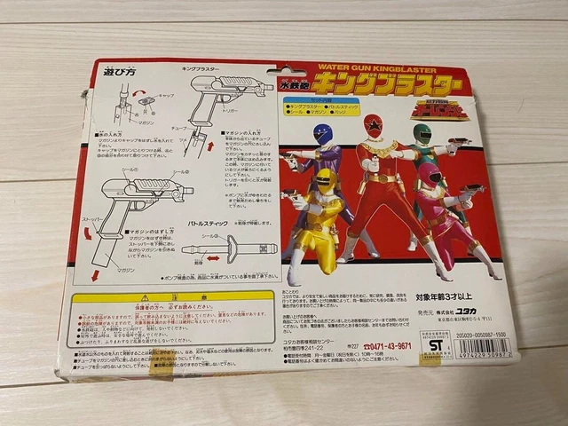 POWER RANGERS ZEO Chouriki Sentai Ohranger Zeoblaster King Blaster ...