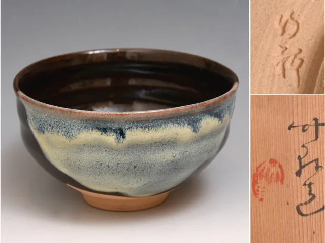 Miura Bamboo House Make Black Glaze Tea Bowl Common Box Self-Fabric Utensils Qua