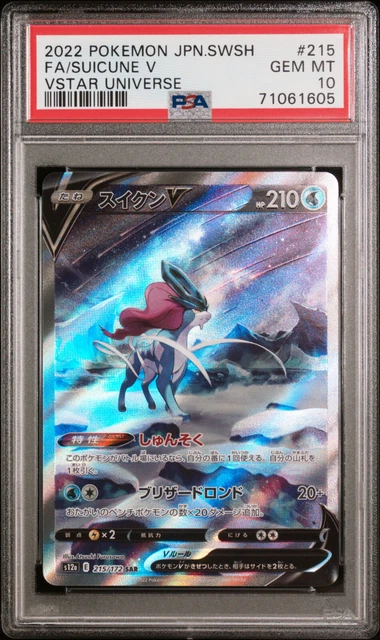 2022 Japanese Pokemon VSTAR Universe s12a Suicune V SAR 215/172 PSA 10