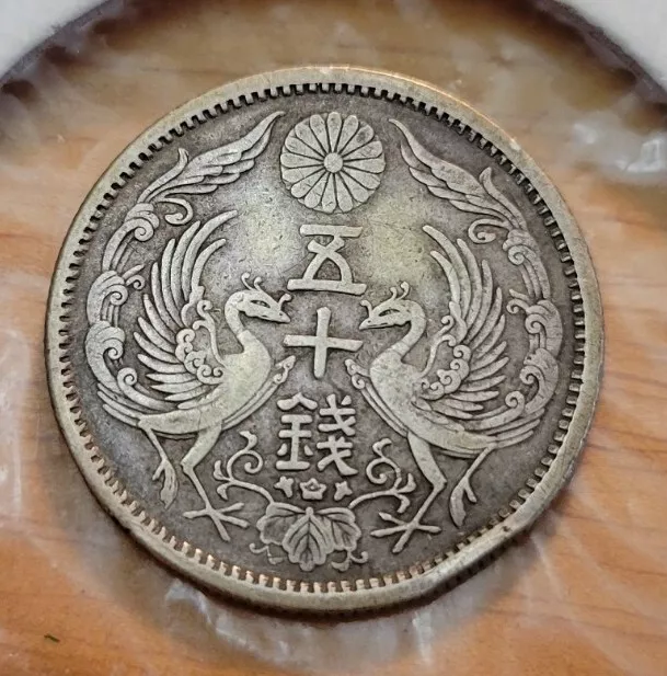 1937 (Yr. 12)   Japan 50 Sen - Shōwa Era World Silver Coin