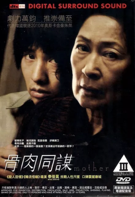 Mother DVD Won Bin Kim Hye Ja Jin Gu Korean NEW R3 English Sub