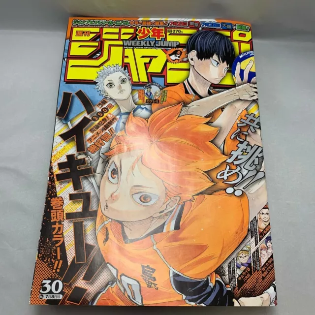 Weekly Shonen JUMP 2015 #32 Japan Manga Magazine Hinomaru Zumo