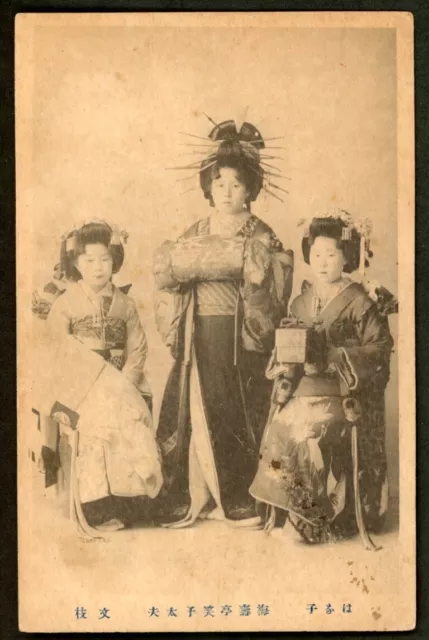 Geisha Maiko Oiran Kimono Woman And Girls Japan Vintage Postcard 1199 Picclick
