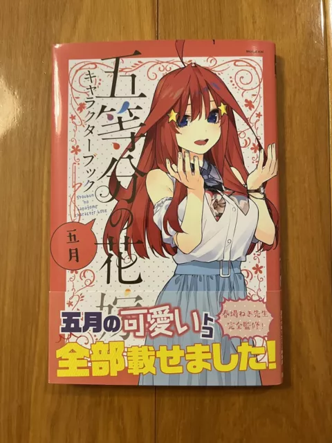 5-toubun no Hanayome - Yotsuba (Character Book) 【Databook】 『Encomenda』