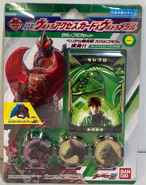 Bandai DX Ultra Access Card and Ultra Medal Ultraman Z Celebrity set
