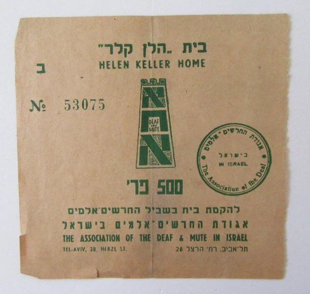 1950S ISRAEL DEAF & Mute Association Helen Keller Home Donation