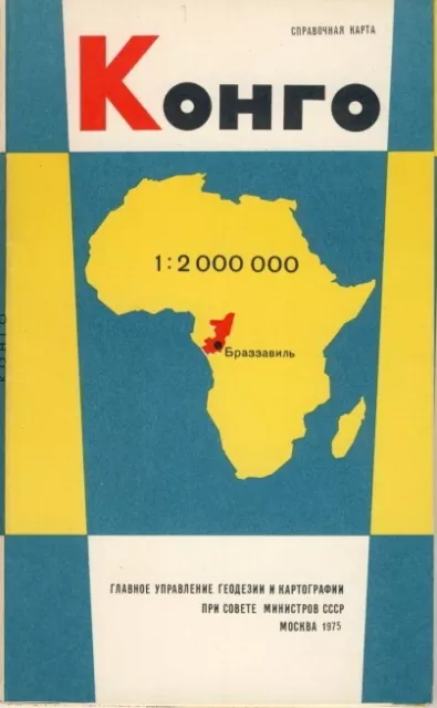 Kongo Karte GUGK 1975 Karte russisch Conco map russian Afrika Landkarte
