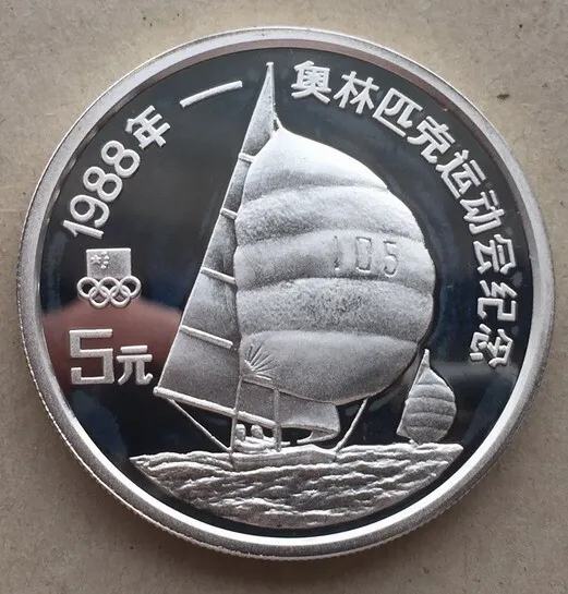 China 1988 Sailboat 5 Yuan Silver Coin,Proof