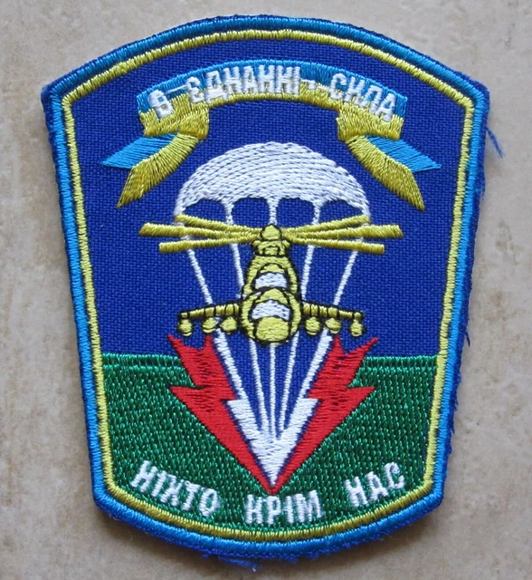 Patch Militaire Original - SBU Service De Sécurité De L'Unité (Armée Ukrainienne)