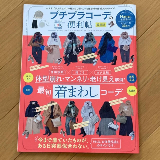 LDK SPECIAL EDITION Practical Guide to Affordable Coordination £29.68 ...