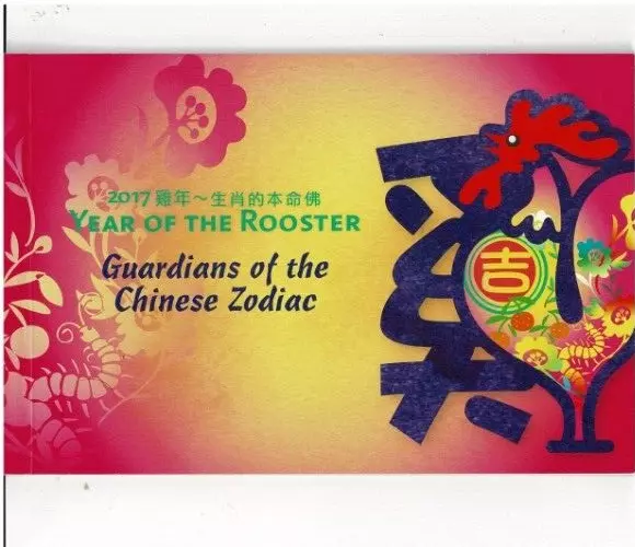 Stamps 2017 Christmas Island Australia Year of the Rooster prestige booklet