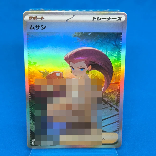 JESSIE TRAINER POKEMON | Custom Sexy NSFW Holo Anime Waifu Card 5.45 -  PicClick UK