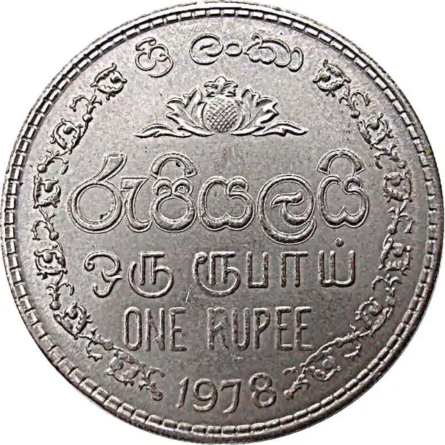 Sri Lankan Coin 1 Rupee | Armorial Ensign | Sri Lanka | 1982 - 1994