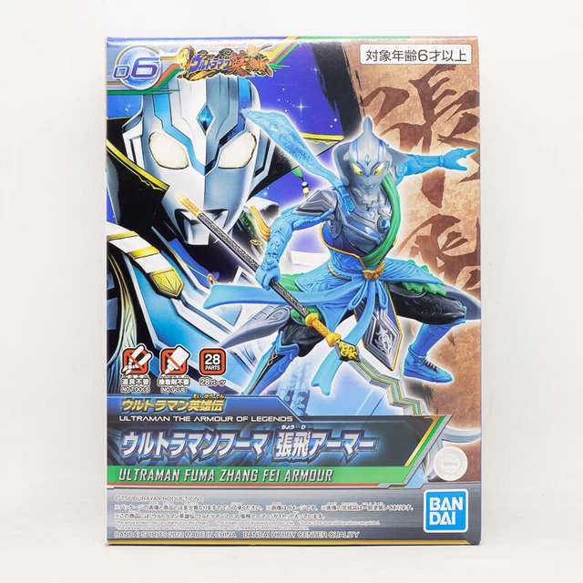Ultraman – The Armour Of Legends – Modellino Blu Xiahou Dum – Kit Bandai